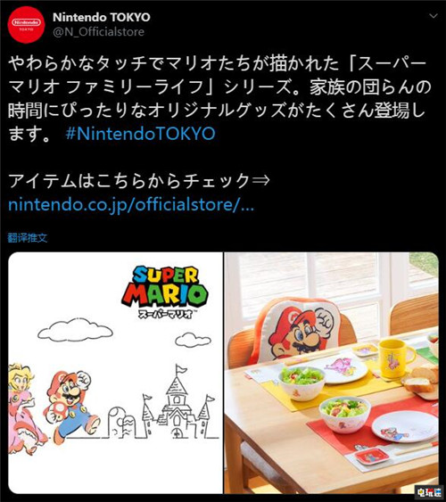 任天堂東京旗艦店將推出馬里奧主題家庭餐具 Nintendo Tokyo 超級馬里奧 任天堂 任天堂SWITCH  第2張
