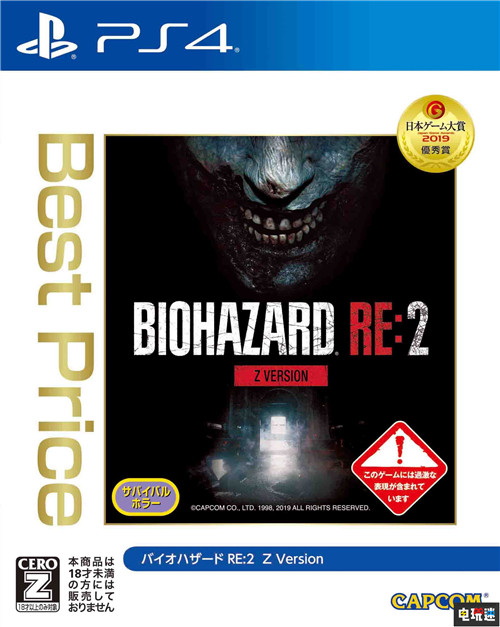 卡普空將推出《生化危機2重制版》與《鬼泣》等三款廉價版游戲 生化危機:啟示錄 生化危機2重制版 鬼泣5 Capcom 卡普空 電玩迷資訊 第1張 卡普空將推出《生化危機2重制版》與《鬼泣》等三款廉價版游戲 生化危機:啟示錄 生化危機2重制版 鬼泣5 Capcom 卡普空 電玩迷資訊 第1張