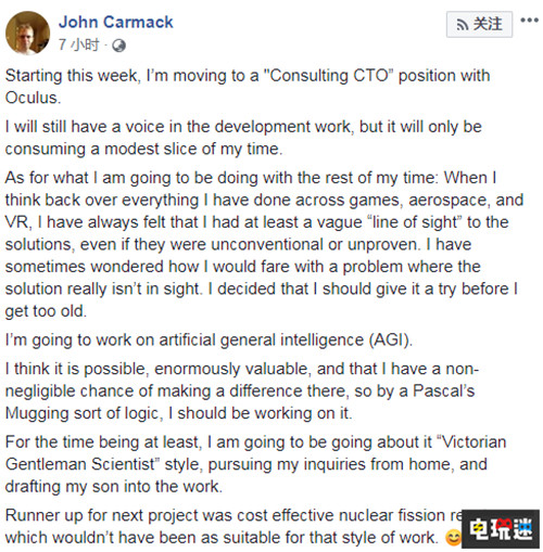約翰·卡馬克離職Oculus與VR領(lǐng)域 開始研究人工智能 約翰·卡馬克 Oculus VR 電玩迷資訊  第2張