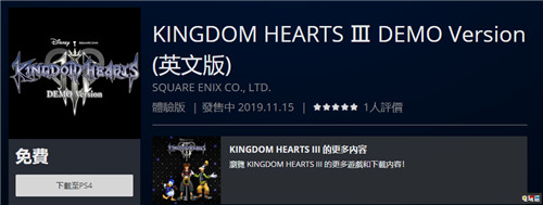 《王國之心3》推出免費試玩版 存檔可繼承至正式版 XboxOne PS4 魔發(fā)奇緣 冰雪奇緣 超能陸戰(zhàn)隊 玩具總動員 王國之心3 電玩迷資訊  第2張