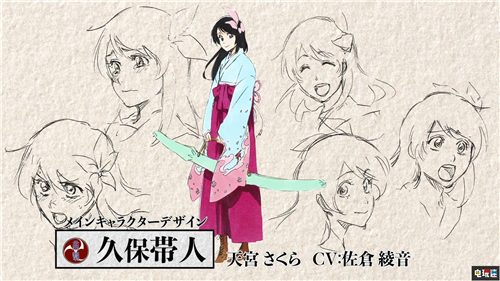 《新櫻花大戰(zhàn)》公開久保帶人人設(shè)原畫 花組齊登場 久保帶人 世嘉 新櫻花大戰(zhàn) 索尼PS 第3張 《新櫻花大戰(zhàn)》公開久保帶人人設(shè)原畫 花組齊登場 久保帶人 世嘉 新櫻花大戰(zhàn) 索尼PS 第3張