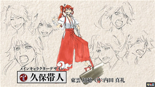 《新櫻花大戰(zhàn)》公開久保帶人人設(shè)原畫 花組齊登場 久保帶人 世嘉 新櫻花大戰(zhàn) 索尼PS 第5張 《新櫻花大戰(zhàn)》公開久保帶人人設(shè)原畫 花組齊登場 久保帶人 世嘉 新櫻花大戰(zhàn) 索尼PS 第5張