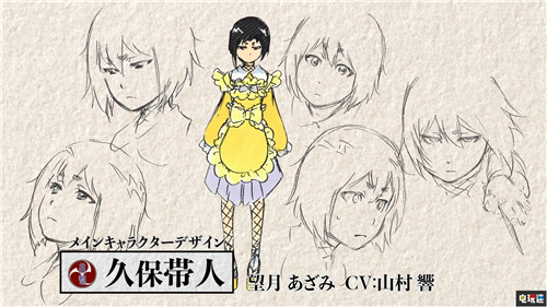 《新櫻花大戰(zhàn)》公開久保帶人人設(shè)原畫 花組齊登場 久保帶人 世嘉 新櫻花大戰(zhàn) 索尼PS 第7張 《新櫻花大戰(zhàn)》公開久保帶人人設(shè)原畫 花組齊登場 久保帶人 世嘉 新櫻花大戰(zhàn) 索尼PS 第7張