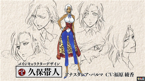 《新櫻花大戰(zhàn)》公開久保帶人人設(shè)原畫 花組齊登場 久保帶人 世嘉 新櫻花大戰(zhàn) 索尼PS 第9張 《新櫻花大戰(zhàn)》公開久保帶人人設(shè)原畫 花組齊登場 久保帶人 世嘉 新櫻花大戰(zhàn) 索尼PS 第9張