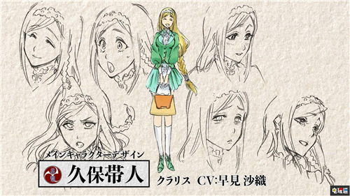 《新櫻花大戰(zhàn)》公開久保帶人人設(shè)原畫 花組齊登場 久保帶人 世嘉 新櫻花大戰(zhàn) 索尼PS 第11張 《新櫻花大戰(zhàn)》公開久保帶人人設(shè)原畫 花組齊登場 久保帶人 世嘉 新櫻花大戰(zhàn) 索尼PS 第11張