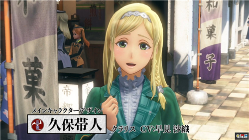 《新櫻花大戰(zhàn)》公開久保帶人人設(shè)原畫 花組齊登場 久保帶人 世嘉 新櫻花大戰(zhàn) 索尼PS 第12張 《新櫻花大戰(zhàn)》公開久保帶人人設(shè)原畫 花組齊登場 久保帶人 世嘉 新櫻花大戰(zhàn) 索尼PS 第12張