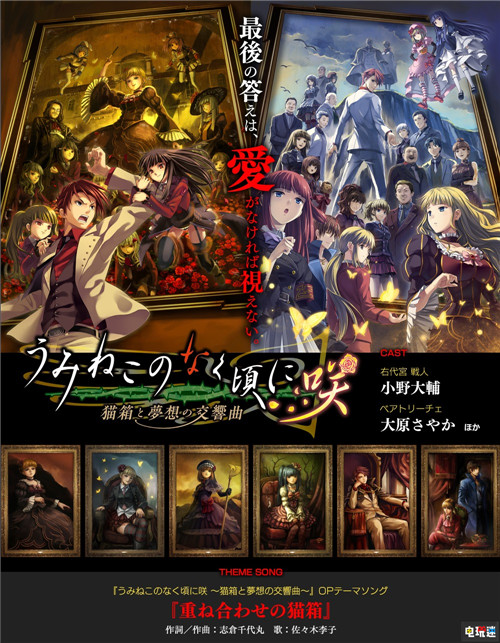 《海貓鳴泣之時(shí)咲》將登陸PS4與NS雙主機(jī)平臺(tái) Switch PS4 海貓鳴泣之時(shí)：?jiǎn)D 海貓鳴泣之時(shí) 電玩迷資訊  第2張