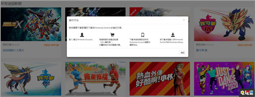 告別下載碼 任天堂香港將于冬季更新eShop直接購買下載游戲 Switch eShop 任天堂 任天堂香港 任天堂SWITCH  第1張