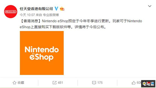 告別下載碼 任天堂香港將于冬季更新eShop直接購買下載游戲 Switch eShop 任天堂 任天堂香港 任天堂SWITCH  第2張