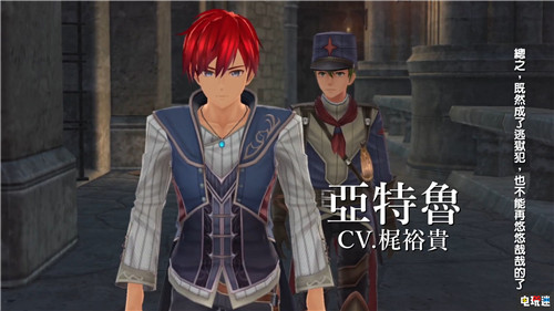 《伊蘇9:怪人之夜》繁體中文版發(fā)售日與游戲特典公開 中文版 Falcom PS4 伊蘇9:怪人之夜 索尼PS 第1張 《伊蘇9:怪人之夜》繁體中文版發(fā)售日與游戲特典公開 中文版 Falcom PS4 伊蘇9:怪人之夜 索尼PS 第1張