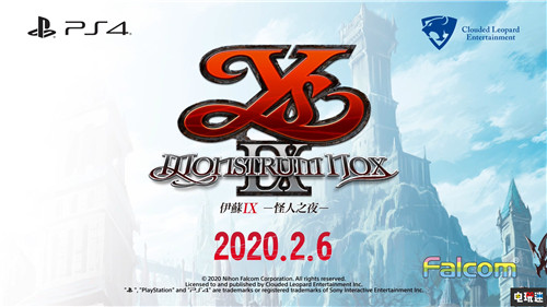 《伊蘇9:怪人之夜》繁體中文版發(fā)售日與游戲特典公開 中文版 Falcom PS4 伊蘇9:怪人之夜 索尼PS 第2張 《伊蘇9:怪人之夜》繁體中文版發(fā)售日與游戲特典公開 中文版 Falcom PS4 伊蘇9:怪人之夜 索尼PS 第2張