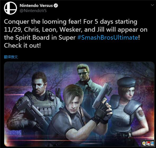 槍斗術(shù)上線《任天堂明星大亂斗：特別版》生化危機命魂上線 任天堂 Switch 生化危機 任天堂明星大亂斗：特別版 任天堂SWITCH  第2張