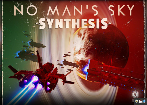 《無(wú)人深空》新版本Synthesis免費(fèi)更新 又一大波良心 PC Xbox One PS4 Synthesis Hello Games 無(wú)人深空 電玩迷資訊 第1張 《無(wú)人深空》新版本Synthesis免費(fèi)更新 又一大波良心 PC Xbox One PS4 Synthesis Hello Games 無(wú)人深空 電玩迷資訊 第1張