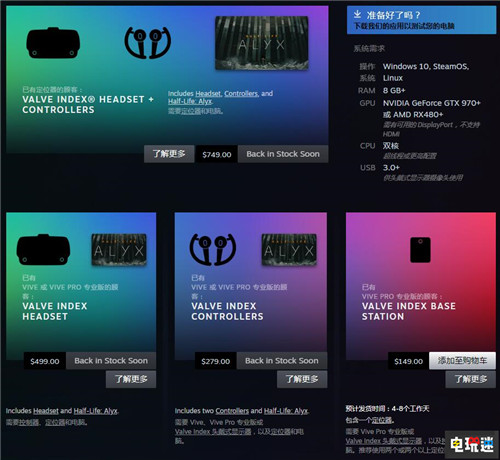 《半衰期：愛莉克斯》立功 Index VR北美已售罄 半衰期：愛莉克斯 半條命 Valve Index VR VR Steam STEAM/Epic  第3張