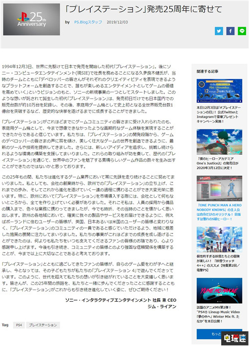 生日快樂!PlayStation迎來25周年 PSV PSP PS4 PS3 PS2 PS1 索尼 PlayStation25周年 索尼PS  第3張