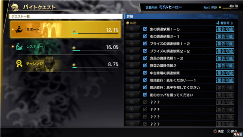 《如龍7》賺錢方法介紹：從撿破爛開始 SEGA PS4 春日一番 如龍7：光與暗的去向 索尼PS  第6張