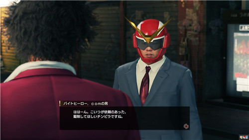 《如龍7》賺錢方法介紹：從撿破爛開始 SEGA PS4 春日一番 如龍7：光與暗的去向 索尼PS  第5張