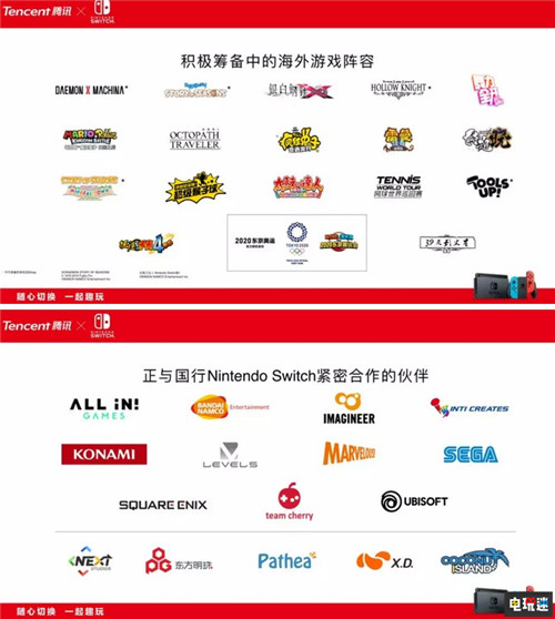 騰訊正式宣布國(guó)行任天堂Switch 12月10日發(fā)售 任天堂 馬力歐 騰訊 Switch 國(guó)行 任天堂SWITCH  第3張