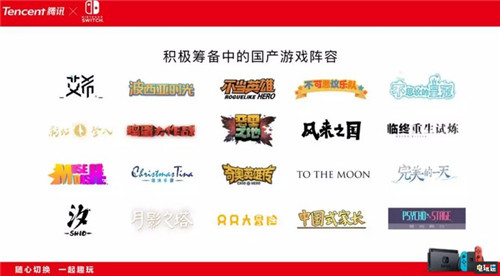 騰訊正式宣布國(guó)行任天堂Switch 12月10日發(fā)售 任天堂 馬力歐 騰訊 Switch 國(guó)行 任天堂SWITCH  第4張
