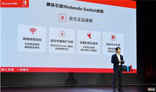 騰訊正式宣布國(guó)行任天堂Switch 12月10日發(fā)售 任天堂 馬力歐 騰訊 Switch 國(guó)行 任天堂SWITCH  第6張