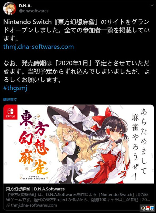 少女洗牌中《東方幻想麻將》2020年1月登陸Switch Switch 霧雨魔理沙 博麗靈夢 東方Project 任天堂SWITCH 第2張 少女洗牌中《東方幻想麻將》2020年1月登陸Switch Switch 霧雨魔理沙 博麗靈夢 東方Project 任天堂SWITCH 第2張