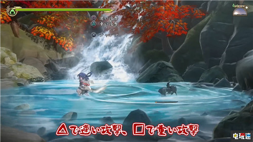 《天穗之長(zhǎng)命草姬》新demo放出 女神大戰(zhàn)鯰魚(yú)怪 PC Switch PS4 天穗之長(zhǎng)命草姬 電玩迷資訊  第2張