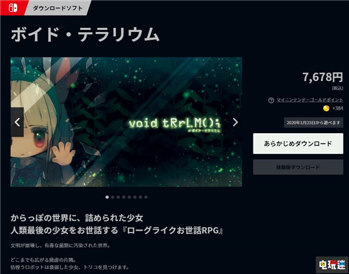 日本一新作《虛空飼育箱》日服試玩版推出 守護(hù)世界最后的少女 PS4 Switch 日本一 虛空飼育箱 電玩迷資訊  第3張