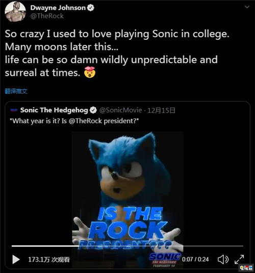巨石強(qiáng)森回應(yīng)《索尼克》“巨石總統(tǒng)”玩笑 導(dǎo)演邀請(qǐng)客串 世嘉 派拉蒙 巨石強(qiáng)森 刺猬索尼克 電玩迷資訊  第2張