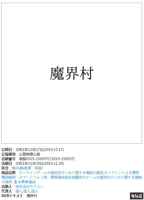 炒個冷飯?卡普空注冊《恐龍危機》新商標 恐龍危機2 蕾吉娜 恐龍危機 CAPCOM 卡普空 電玩迷資訊  第4張