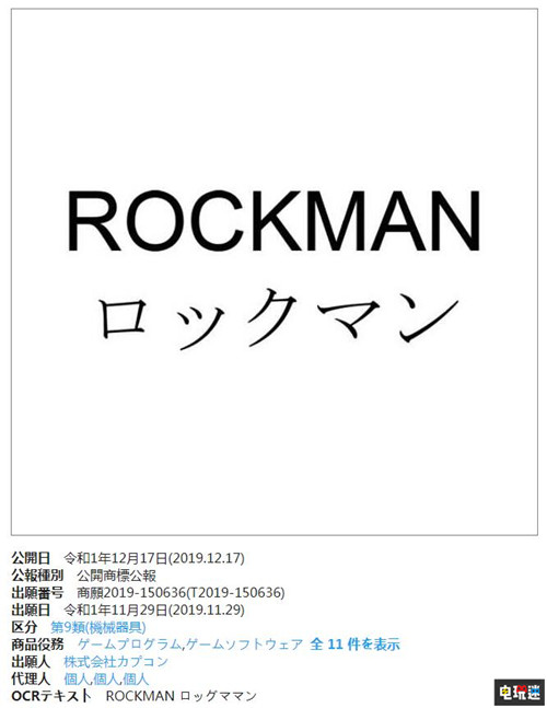 炒個冷飯?卡普空注冊《恐龍危機》新商標 恐龍危機2 蕾吉娜 恐龍危機 CAPCOM 卡普空 電玩迷資訊  第3張