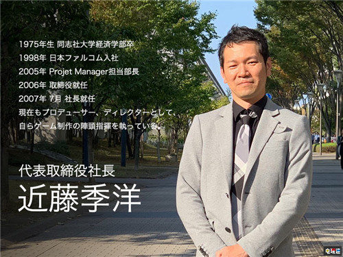 Falcom社長(zhǎng)稱新引擎在開(kāi)發(fā)了 將更注重PS4以外平臺(tái) Switch PS4 創(chuàng)之軌跡 伊蘇 Falcom 電玩迷資訊 第1張 Falcom社長(zhǎng)稱新引擎在開(kāi)發(fā)了 將更注重PS4以外平臺(tái) Switch PS4 創(chuàng)之軌跡 伊蘇 Falcom 電玩迷資訊 第1張