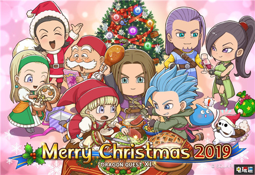 《勇者斗惡龍11》全球出貨量突破550萬(wàn)套官方紀(jì)念促銷開啟 3DS Steam Switch PS4 史克威爾艾尼克斯 DQ11 勇者斗惡龍11 電玩迷資訊 第3張 《勇者斗惡龍11》全球出貨量突破550萬(wàn)套官方紀(jì)念促銷開啟 3DS Steam Switch PS4 史克威爾艾尼克斯 DQ11 勇者斗惡龍11 電玩迷資訊 第3張