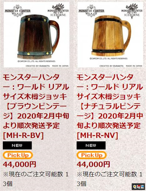 干杯!踏上狩獵卡普空推出《怪物獵人：世界》酒杯周邊 卡普空 游戲周邊 怪物獵人：世界 電玩迷資訊  第6張