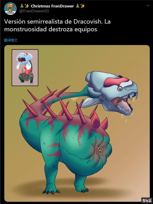 玩家繪制寫實(shí)風(fēng)《寶可夢(mèng):劍盾》化石寶可夢(mèng) 鰓魚(yú)龍好嚇人 寶可夢(mèng) Switch 腮魚(yú)龍 寶可夢(mèng):劍盾 任天堂SWITCH 第3張 玩家繪制寫實(shí)風(fēng)《寶可夢(mèng):劍盾》化石寶可夢(mèng) 鰓魚(yú)龍好嚇人 寶可夢(mèng) Switch 腮魚(yú)龍 寶可夢(mèng):劍盾 任天堂SWITCH 第3張