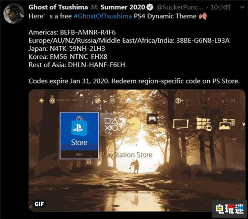 圣誕發(fā)福利《嗜血代碼》與《對(duì)馬之魂》PS4主題免費(fèi)領(lǐng) 對(duì)馬之魂 嗜血代碼 PS4 PS4主題 索尼PS  第3張