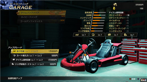 如龍卡丁車!《如龍7》卡丁車小游戲玩法公開(kāi) 春日一番 卡丁車 世嘉 如龍7 索尼PS  第4張