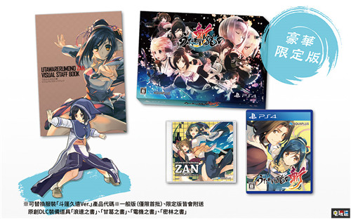 《傳頌之物：斬》宣布推出PS4中文版 2020年3月26日發(fā)售 PS4 世嘉 受贊頌者 傳頌之物：斬 索尼PS  第2張