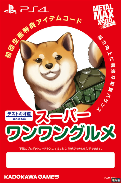 《重裝機兵Xeno：重生》新截圖與豪華版內容公開 角川游戲 重裝機兵 Switch PS4 重裝機兵Xeno：重生 電玩迷資訊  第6張