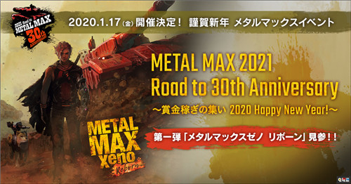 《重裝機兵Xeno：重生》新截圖與豪華版內容公開 角川游戲 重裝機兵 Switch PS4 重裝機兵Xeno：重生 電玩迷資訊  第9張