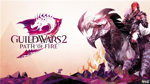 《激戰(zhàn)2》開發(fā)商踏足主機游戲開發(fā) 采用虛幻4引擎 MMORPG 主機游戲 激戰(zhàn)2 電玩迷資訊  第1張