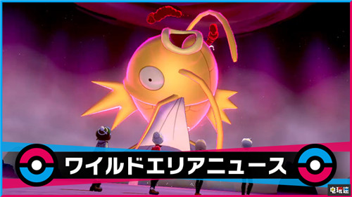 送你一條錦鯉《寶可夢：劍盾》追加極巨化鯉魚王異色率提高 任天堂 Switch 極巨化 寶可夢：劍盾 鯉魚王 任天堂SWITCH  第1張