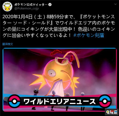 送你一條錦鯉《寶可夢：劍盾》追加極巨化鯉魚王異色率提高 任天堂 Switch 極巨化 寶可夢：劍盾 鯉魚王 任天堂SWITCH  第2張