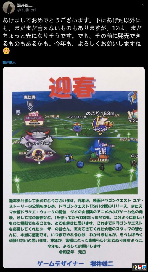 堀井雄二稱《勇者斗惡龍12》還為時尚早 但會有DQ新作 史克威爾艾尼克斯 SE DQ12 勇者斗惡龍12 電玩迷資訊  第2張