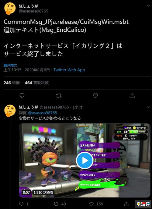 《噴射戰(zhàn)士2》數(shù)據(jù)挖掘 游戲在線應(yīng)用或即將關(guān)閉 噴射戰(zhàn)士2 任天堂 Switch 任天堂SWITCH  第2張