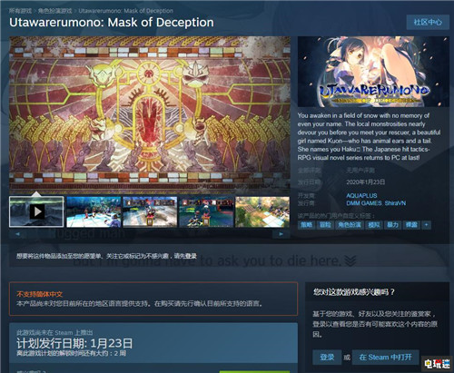 《傳頌之物》虛偽的假面與二人的白皇1月23日登陸Steam PC Steam 虛偽的假面 二人的白皇 傳頌之物 STEAM/Epic  第2張
