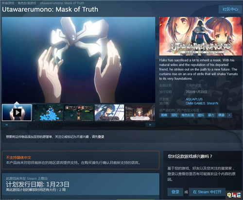 《傳頌之物》虛偽的假面與二人的白皇1月23日登陸Steam PC Steam 虛偽的假面 二人的白皇 傳頌之物 STEAM/Epic  第3張