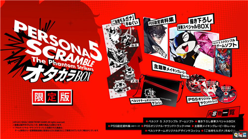 《女神異聞錄5S》開場動畫公開 怪盜團齊聚 P5S Switch PS4 女神異聞錄5S 電玩迷資訊 第3張 《女神異聞錄5S》開場動畫公開 怪盜團齊聚 P5S Switch PS4 女神異聞錄5S 電玩迷資訊 第3張