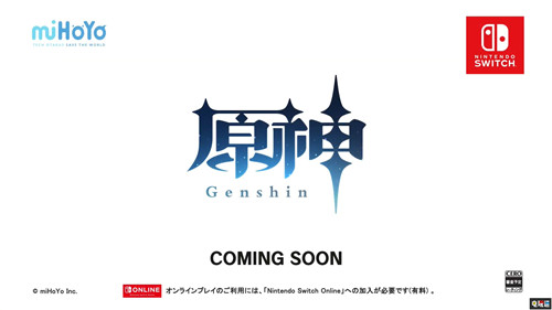 米哈游宣布《原神》將登陸任天堂Switch 任天堂 Switch 米哈游 原神 任天堂SWITCH  第1張