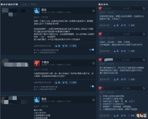 《三國志14》Steam版首日遭遇大量差評 與前作相同優(yōu)化堪憂 Steam 光榮特庫摩 三國志14 STEAM/Epic  第2張