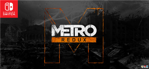 Switch版《地鐵：歸來(lái)》手持720P TV模式1080P 地鐵：最后的曙光 地鐵2033 任天堂 Switch 地鐵：歸來(lái) 任天堂SWITCH  第1張